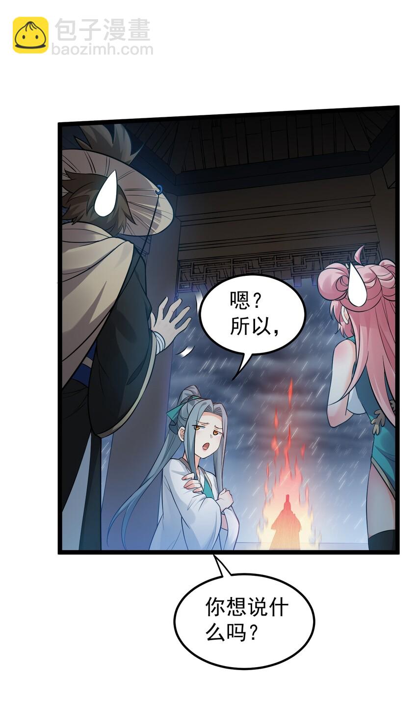 🍹好徒儿你就饶了为师伐 18 徒儿甘愿受罚！ 第42页