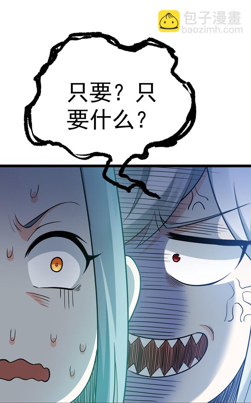 🍹好徒儿你就饶了为师伐 18 徒儿甘愿受罚！ 第45页