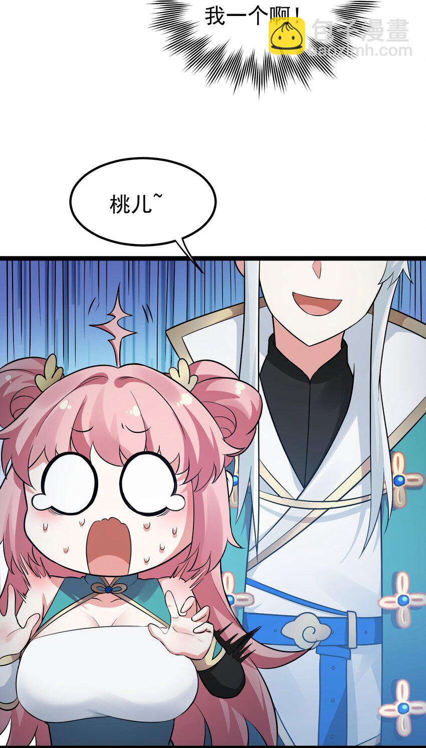 🍹好徒儿你就饶了为师伐 18 徒儿甘愿受罚！ 第49页