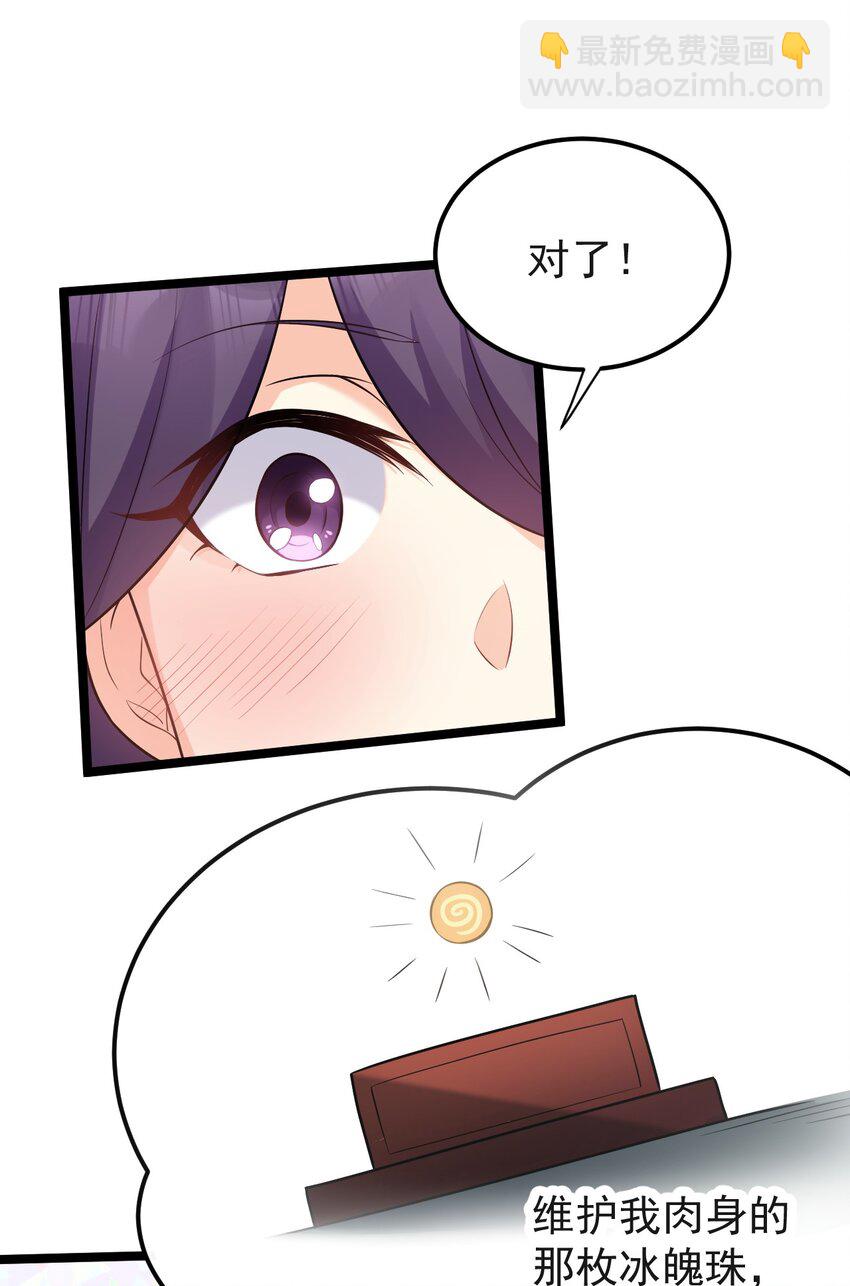 🍹好徒儿你就饶了为师伐 18 徒儿甘愿受罚！ 第5页
