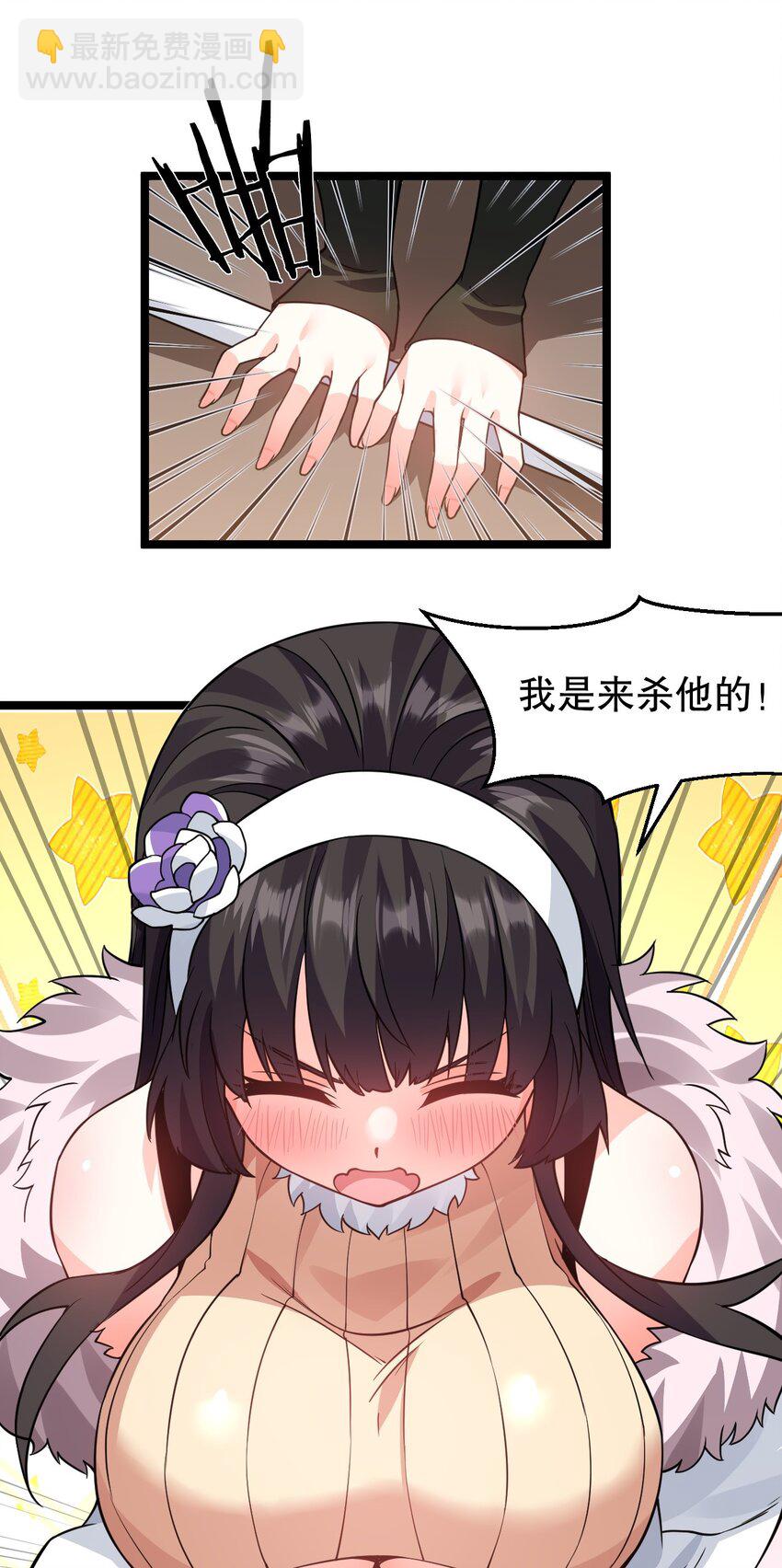 🍹好徒儿你就饶了为师伐 173 宫女当中她最大? 第13页
