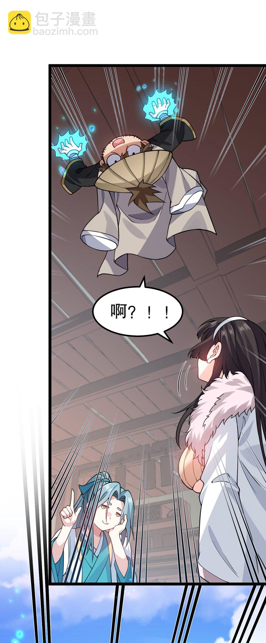 🍹好徒儿你就饶了为师伐 173 宫女当中她最大? 第15页