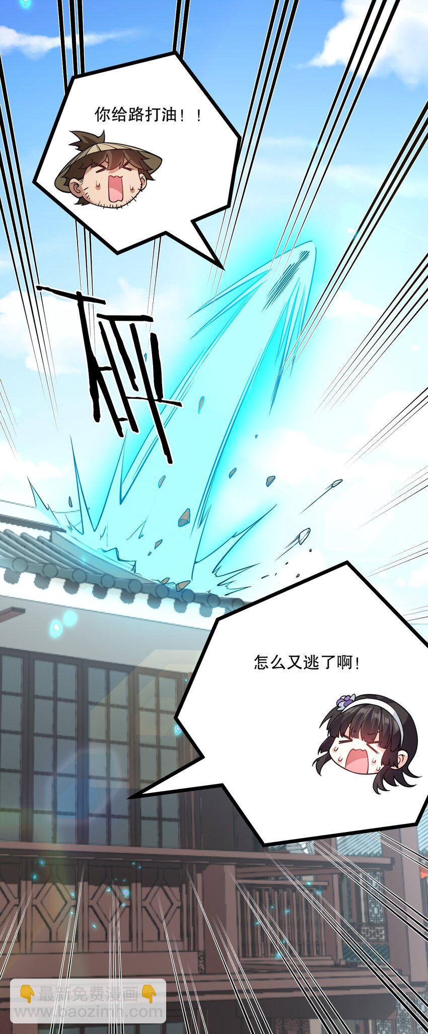🍹好徒儿你就饶了为师伐 173 宫女当中她最大? 第16页