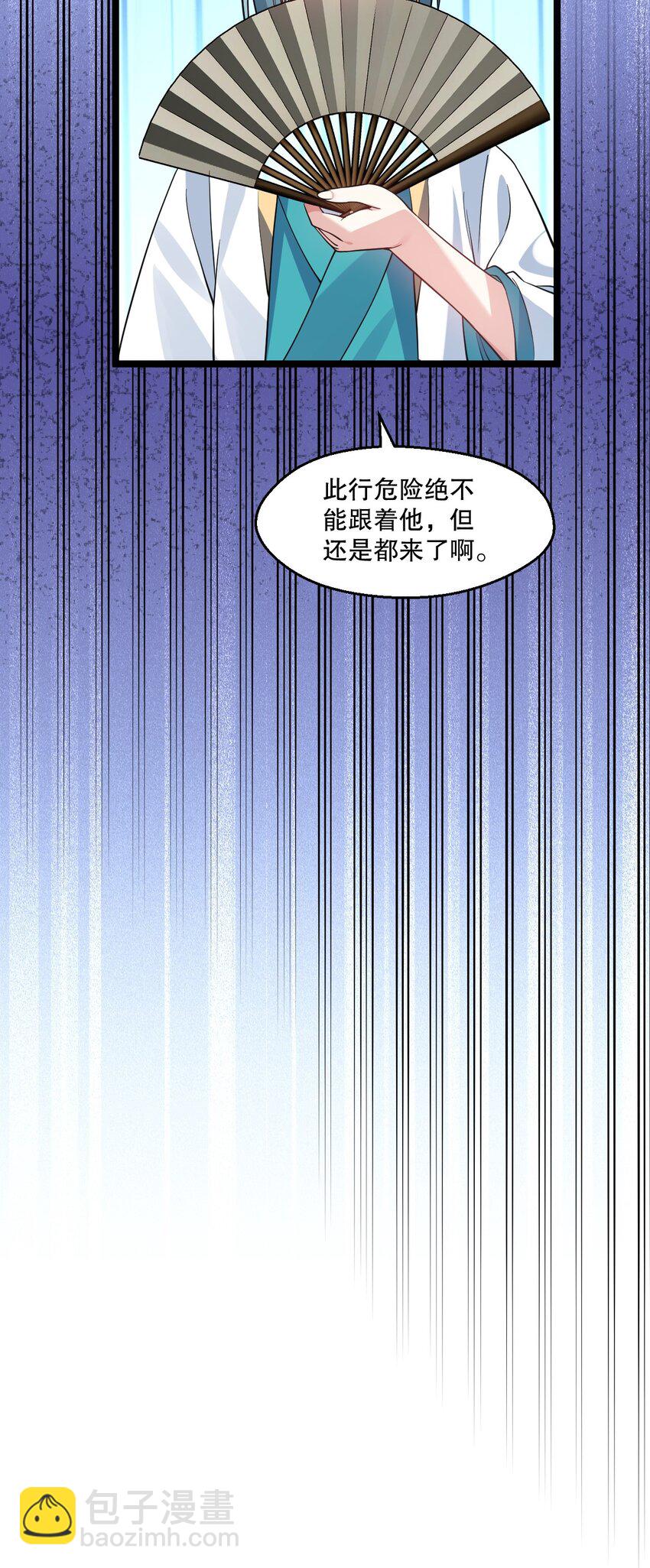 🍹好徒儿你就饶了为师伐 173 宫女当中她最大? 第18页