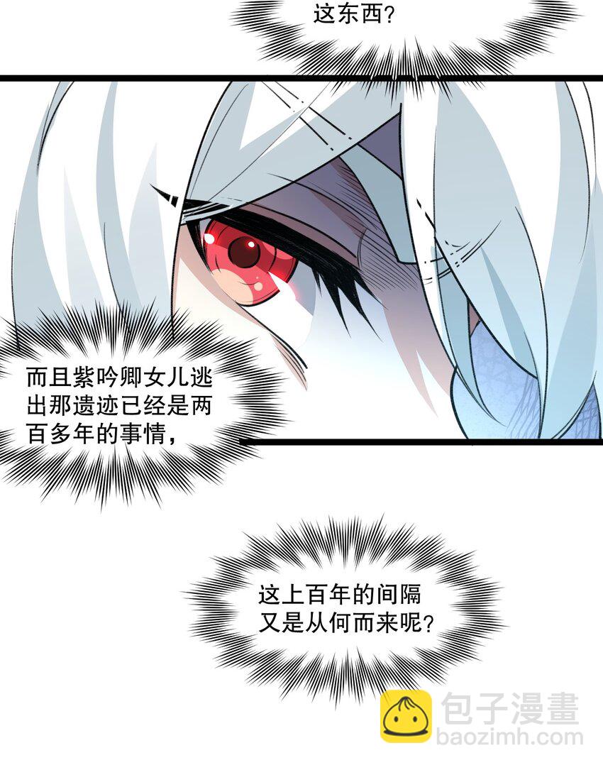 🍹好徒儿你就饶了为师伐 173 宫女当中她最大? 第22页