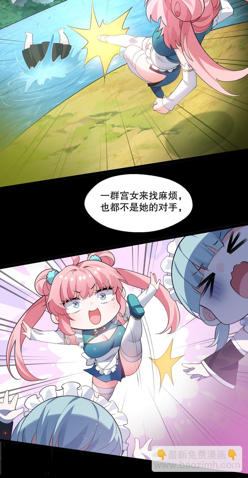 🍹好徒儿你就饶了为师伐 173 宫女当中她最大? 第28页