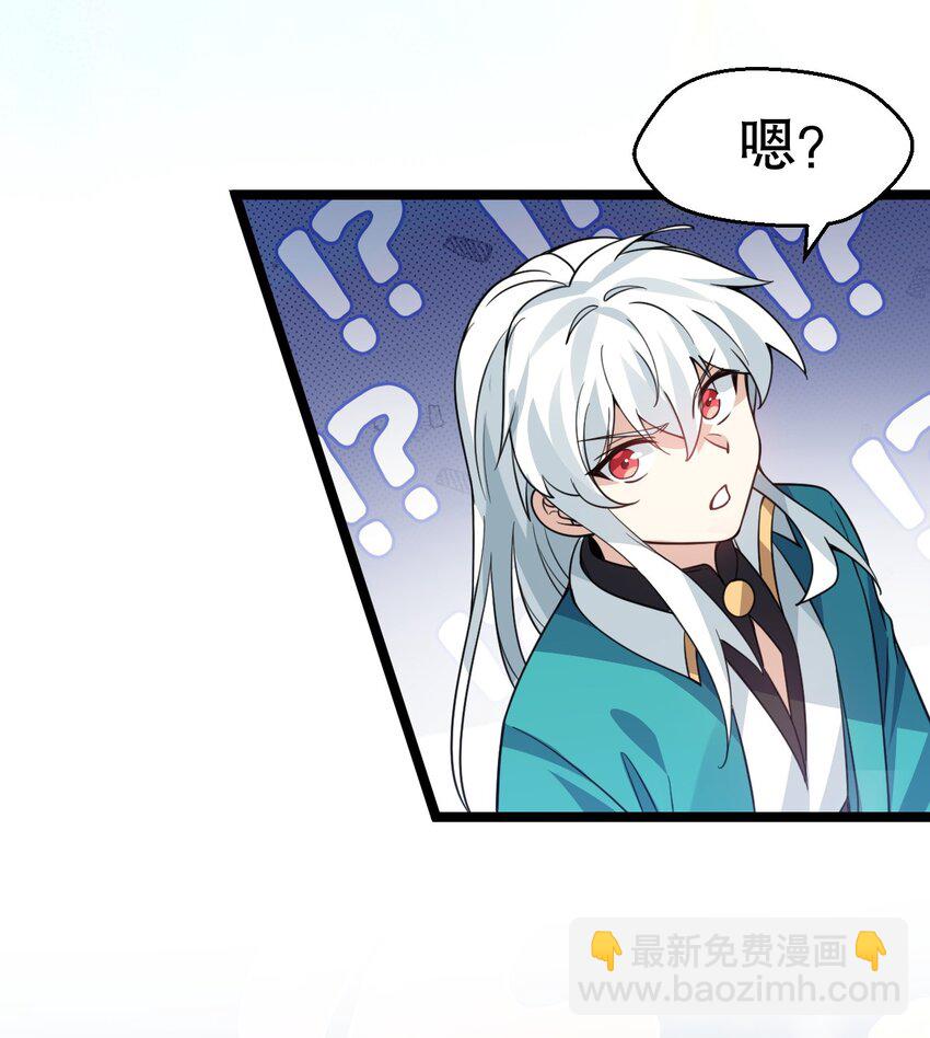 🍹好徒儿你就饶了为师伐 173 宫女当中她最大? 第33页