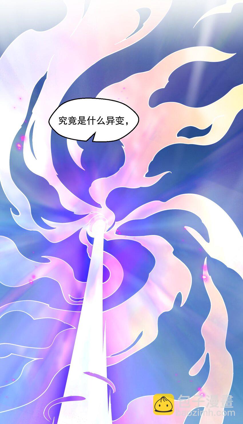 🍹好徒儿你就饶了为师伐 173 宫女当中她最大? 第34页