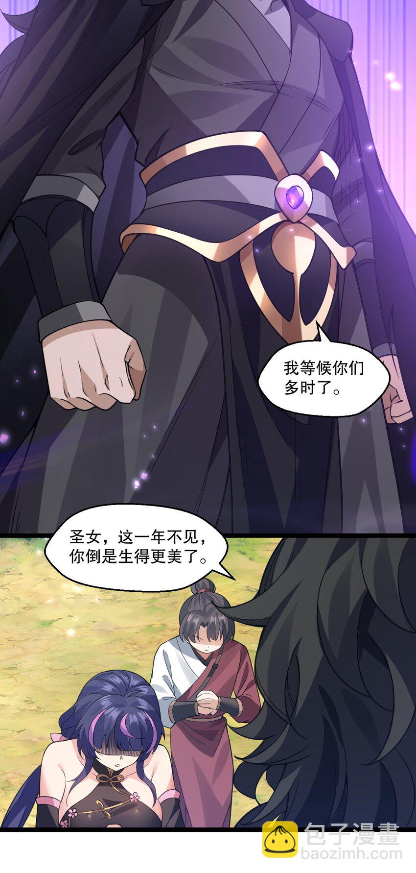 🍹好徒儿你就饶了为师伐 173 宫女当中她最大? 第39页