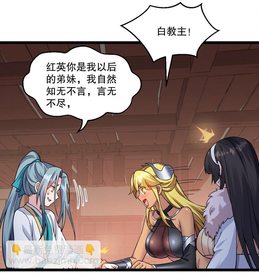 🍹好徒儿你就饶了为师伐 173 宫女当中她最大? 第6页