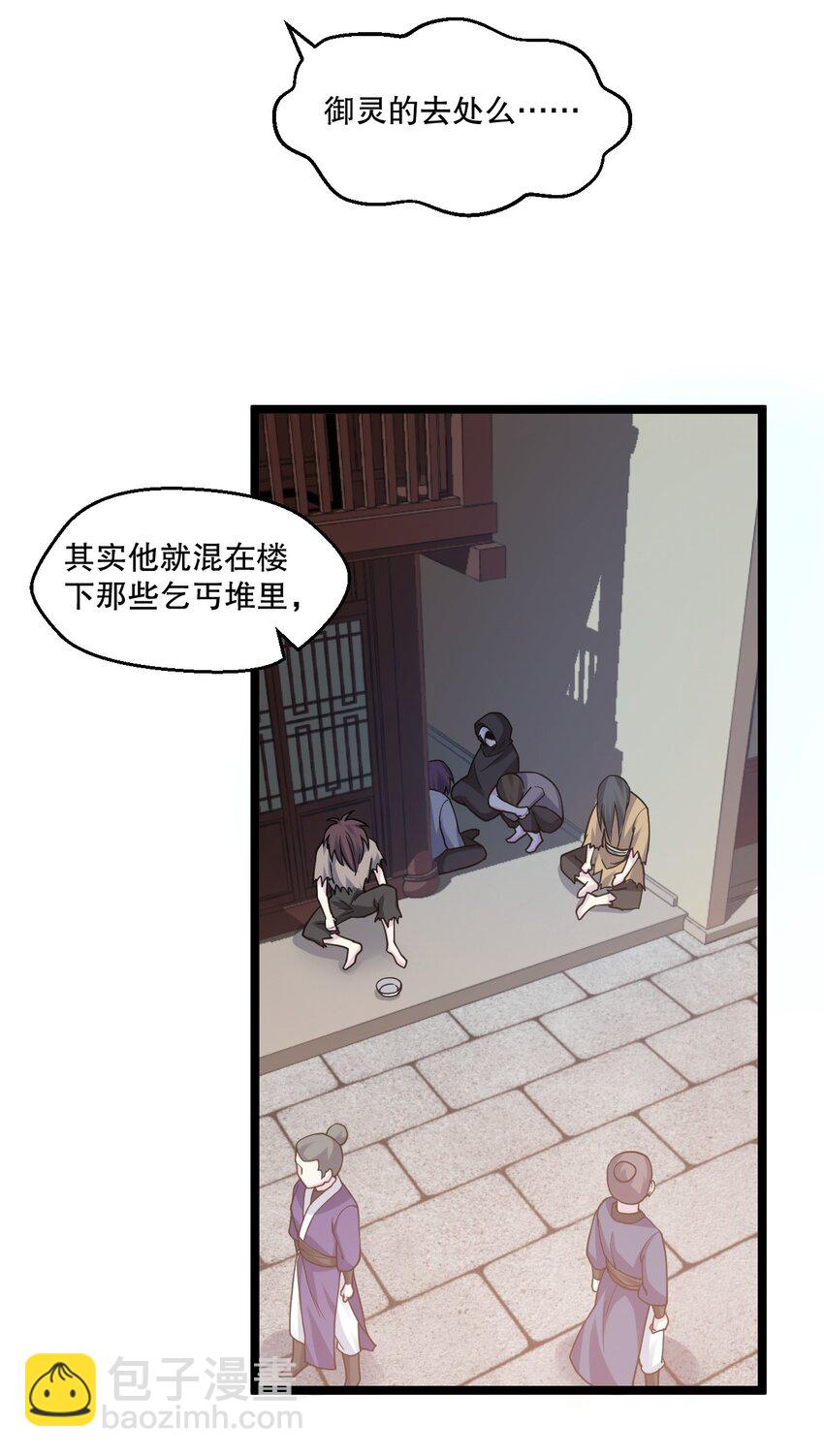 🍹好徒儿你就饶了为师伐 173 宫女当中她最大? 第7页