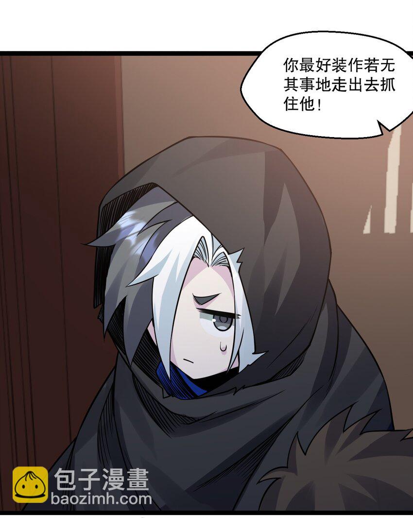 🍹好徒儿你就饶了为师伐 173 宫女当中她最大? 第8页
