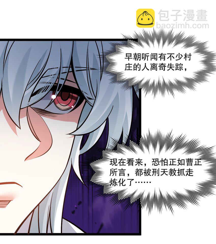 🍹好徒儿你就饶了为师伐 174 你这欺师灭祖的混账！ 第12页