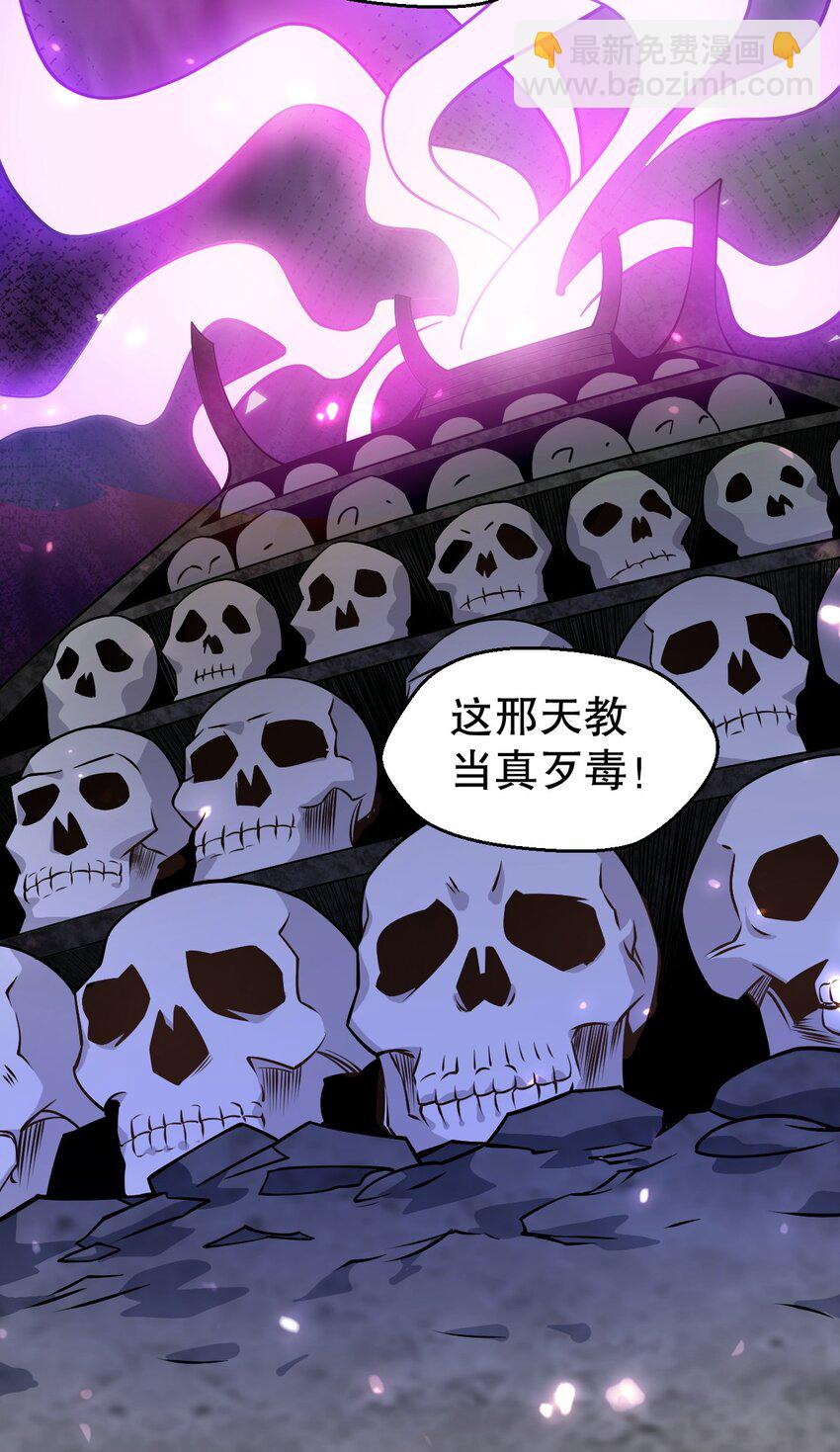 🍹好徒儿你就饶了为师伐 174 你这欺师灭祖的混账！ 第14页