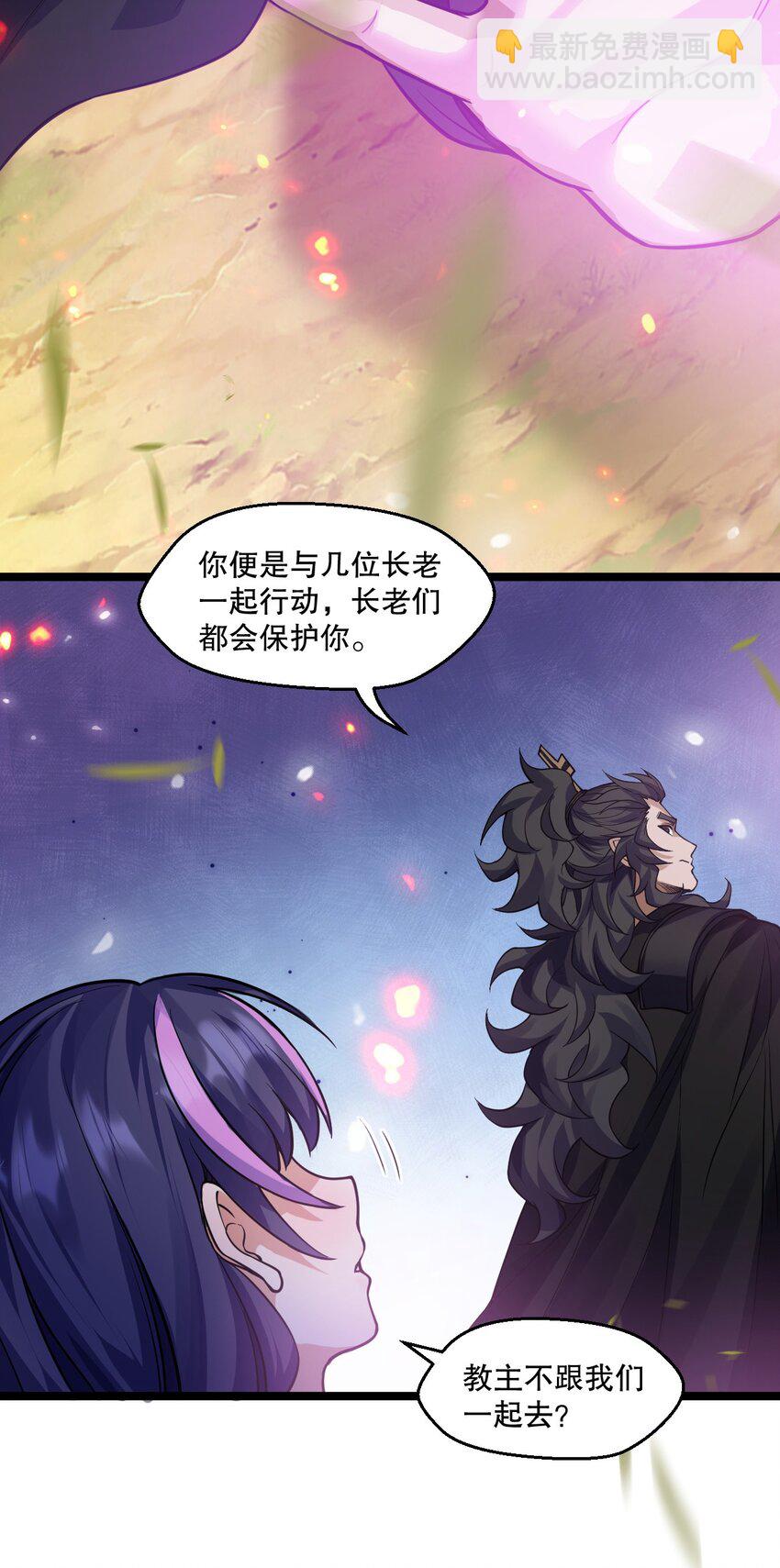 🍹好徒儿你就饶了为师伐 174 你这欺师灭祖的混账！ 第6页