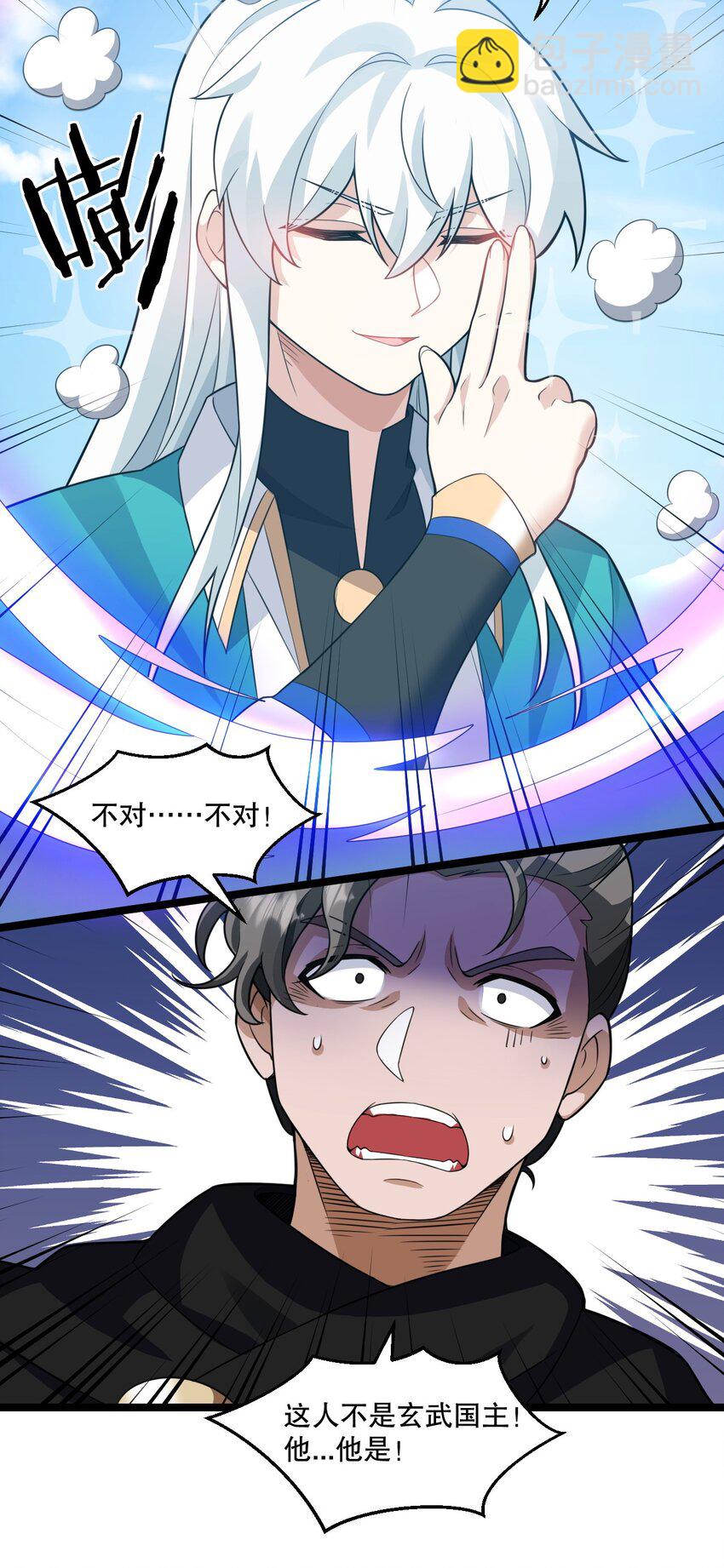 🍹好徒儿你就饶了为师伐 176 慢点！太多了！ 第11页