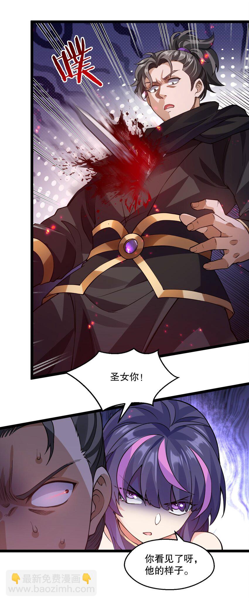 🍹好徒儿你就饶了为师伐 176 慢点！太多了！ 第12页