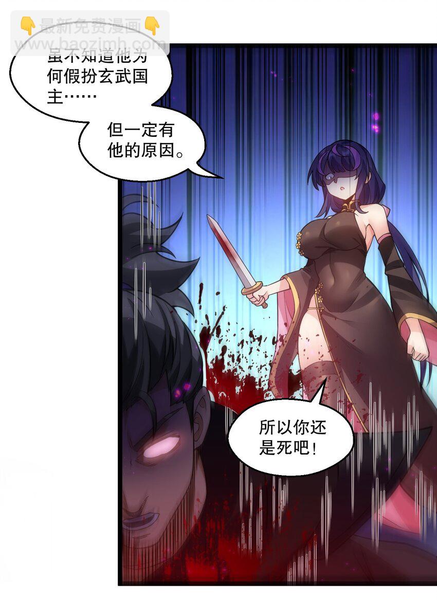 🍹好徒儿你就饶了为师伐 176 慢点！太多了！ 第13页