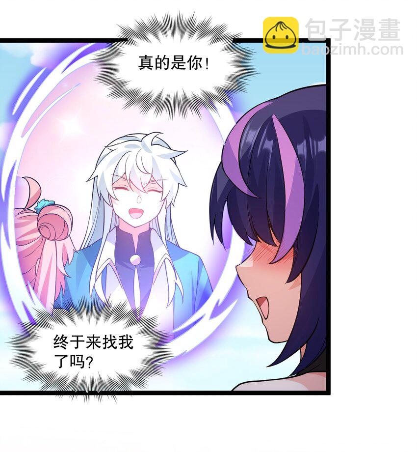 🍹好徒儿你就饶了为师伐 176 慢点！太多了！ 第14页