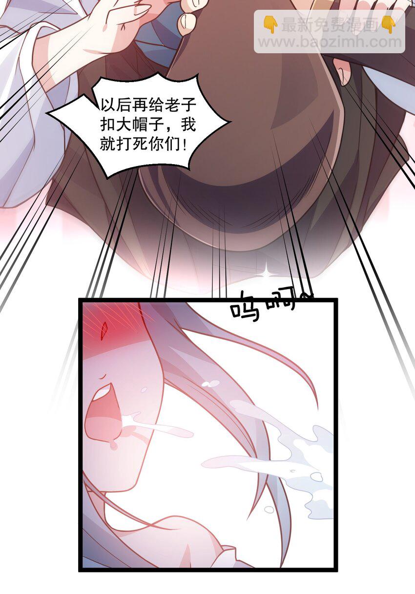 🍹好徒儿你就饶了为师伐 176 慢点！太多了！ 第21页