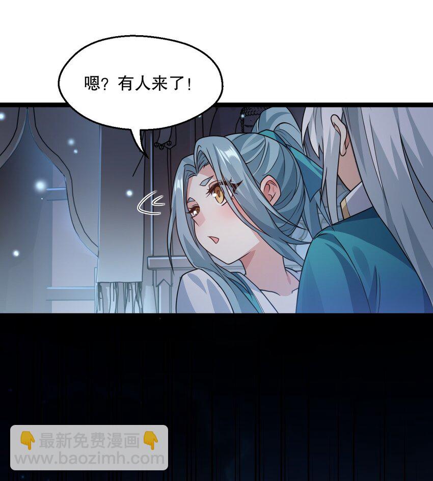 🍹好徒儿你就饶了为师伐 176 慢点！太多了！ 第24页