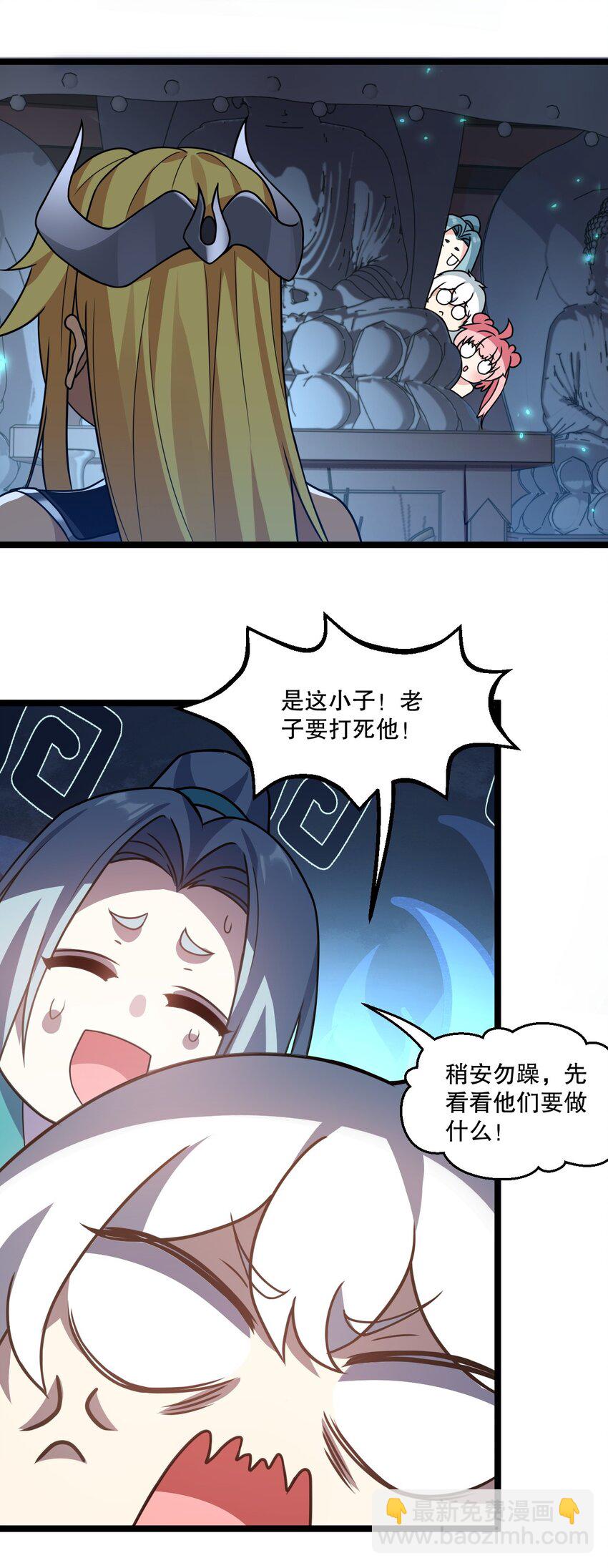 🍹好徒儿你就饶了为师伐 176 慢点！太多了！ 第27页