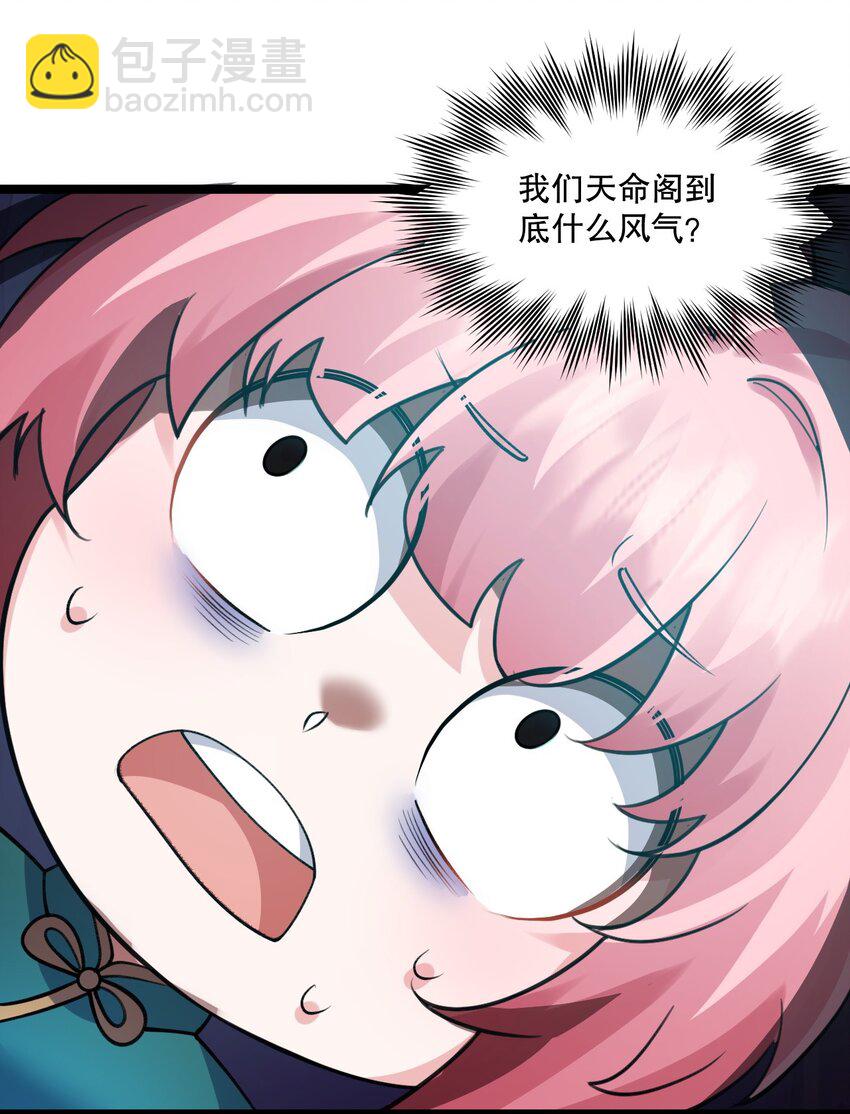 🍹好徒儿你就饶了为师伐 176 慢点！太多了！ 第31页