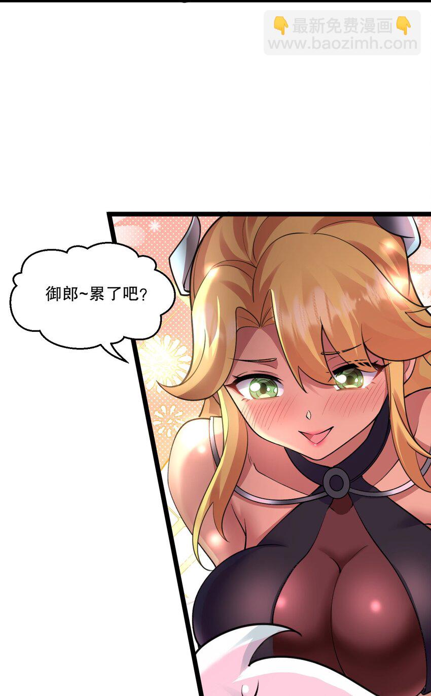 🍹好徒儿你就饶了为师伐 176 慢点！太多了！ 第32页