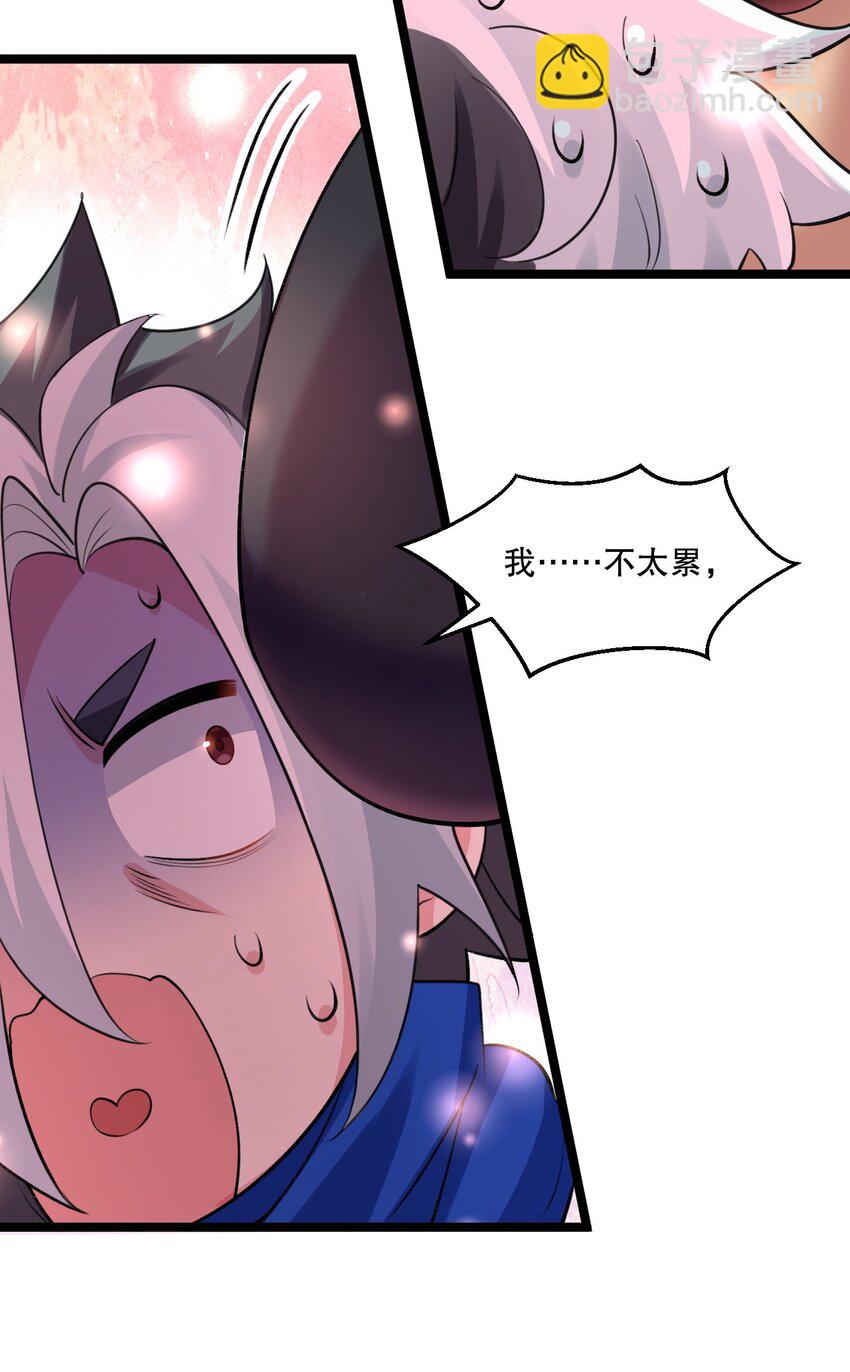 🍹好徒儿你就饶了为师伐 176 慢点！太多了！ 第33页