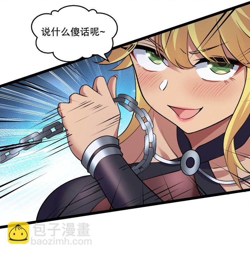 🍹好徒儿你就饶了为师伐 176 慢点！太多了！ 第35页