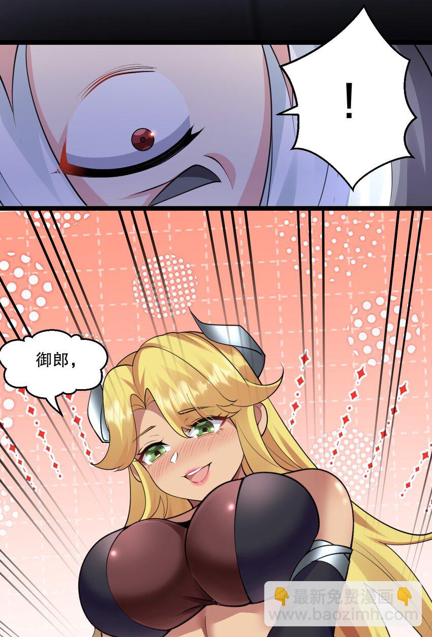 🍹好徒儿你就饶了为师伐 176 慢点！太多了！ 第37页