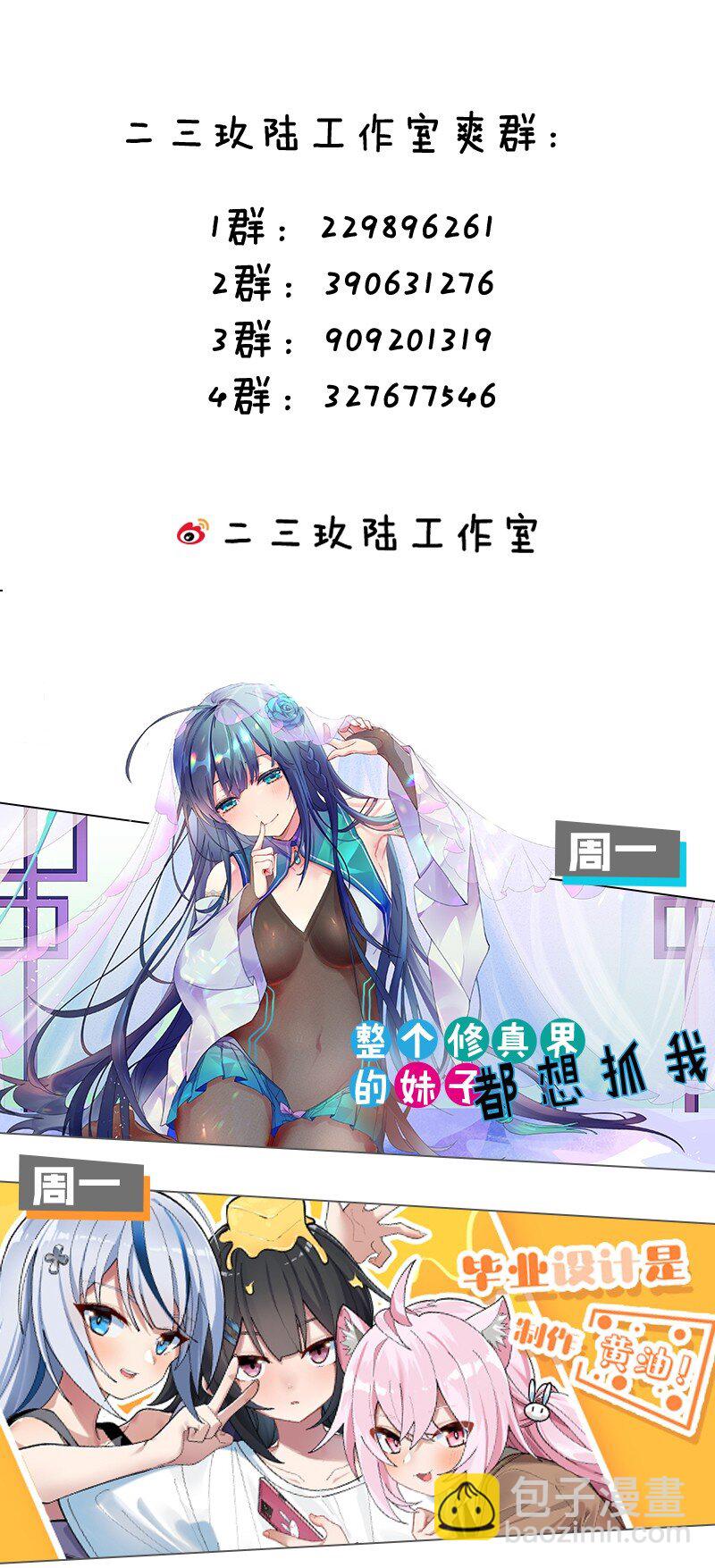 🍹好徒儿你就饶了为师伐 176 慢点！太多了！ 第39页