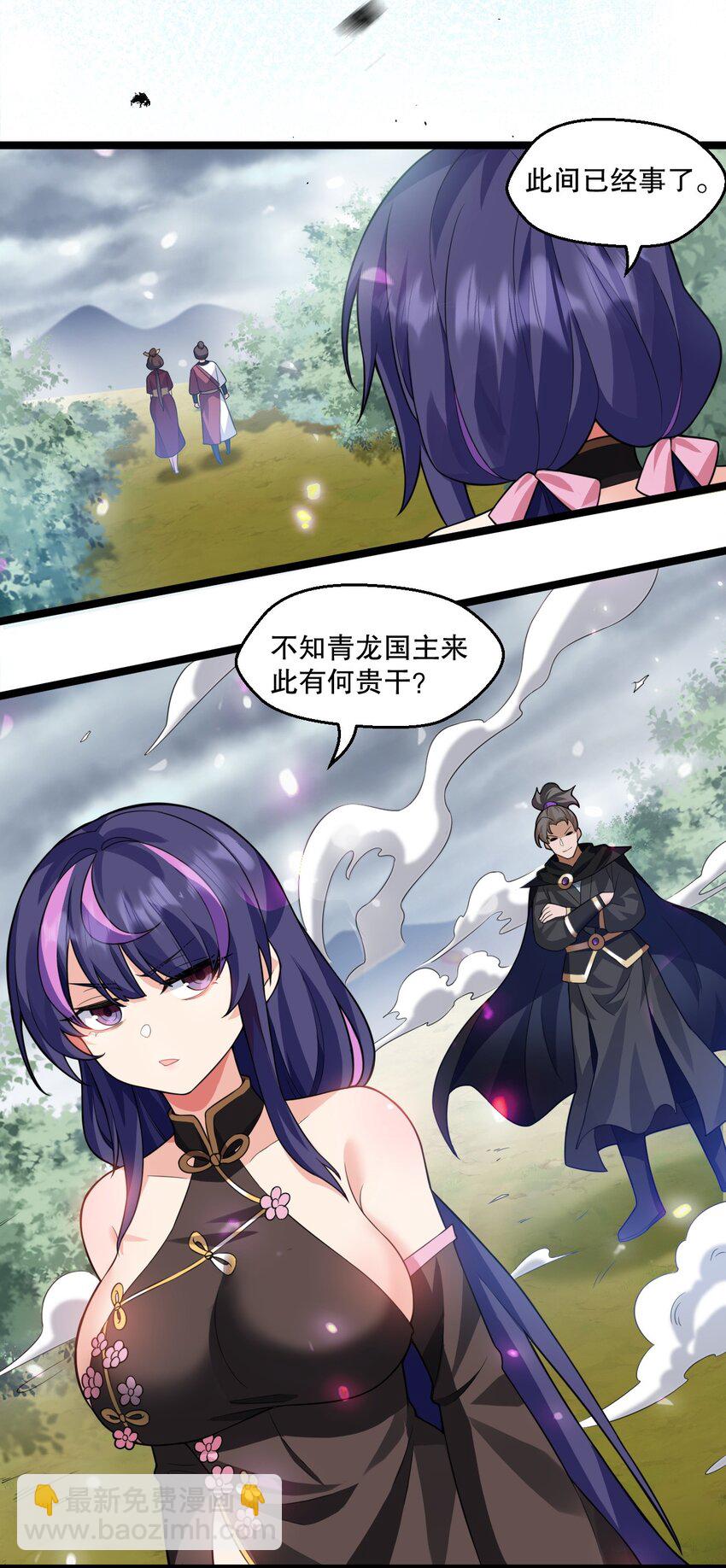 🍹好徒儿你就饶了为师伐 176 慢点！太多了！ 第5页
