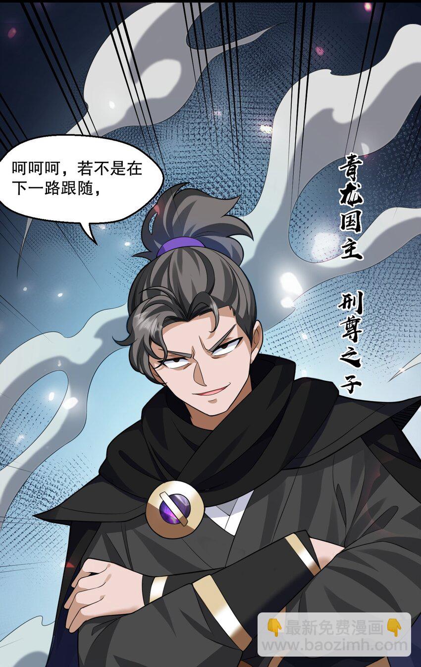 🍹好徒儿你就饶了为师伐 176 慢点！太多了！ 第6页