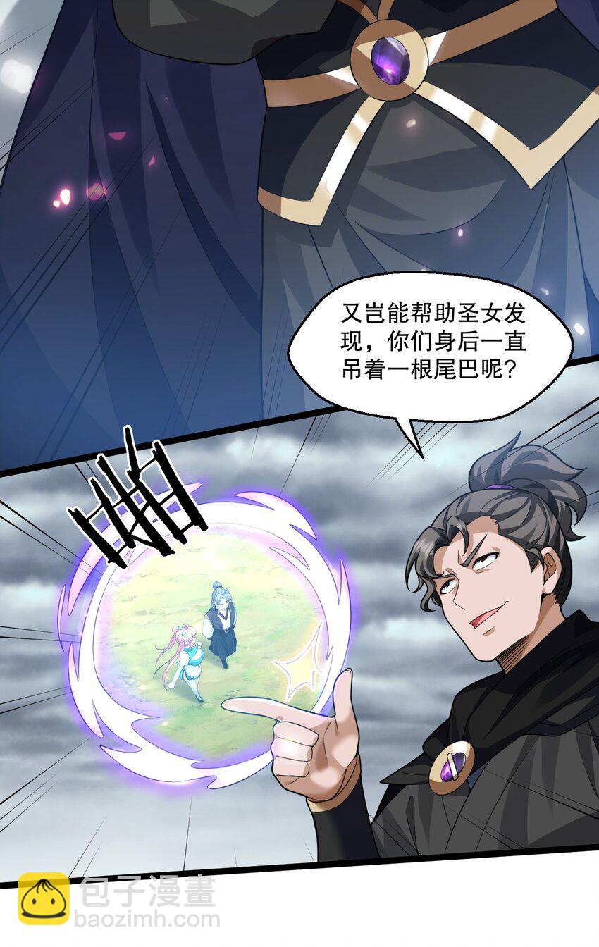 🍹好徒儿你就饶了为师伐 176 慢点！太多了！ 第7页