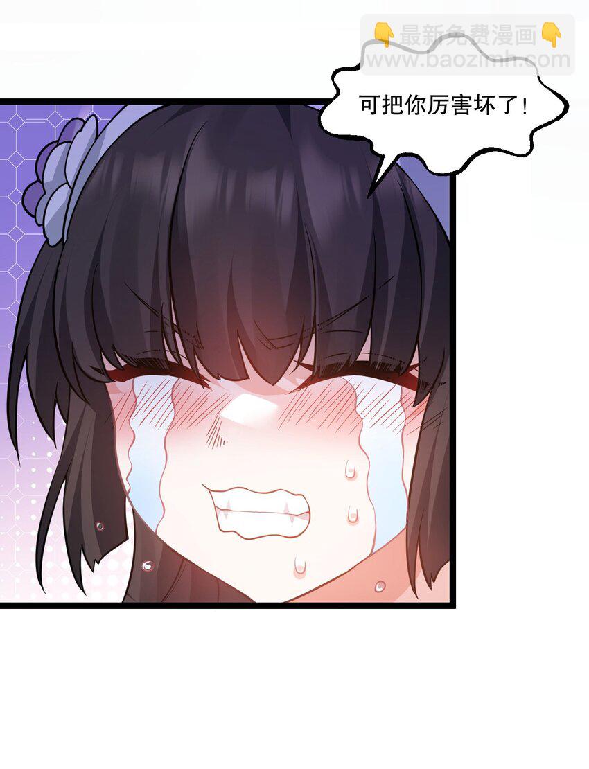 🍹好徒儿你就饶了为师伐 178 怎么进来都做涩涩的事了？！ 第11页