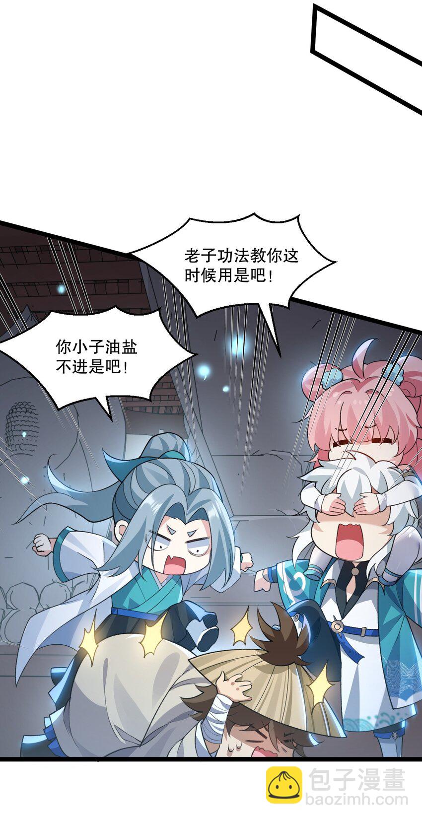 🍹好徒儿你就饶了为师伐 178 怎么进来都做涩涩的事了？！ 第18页