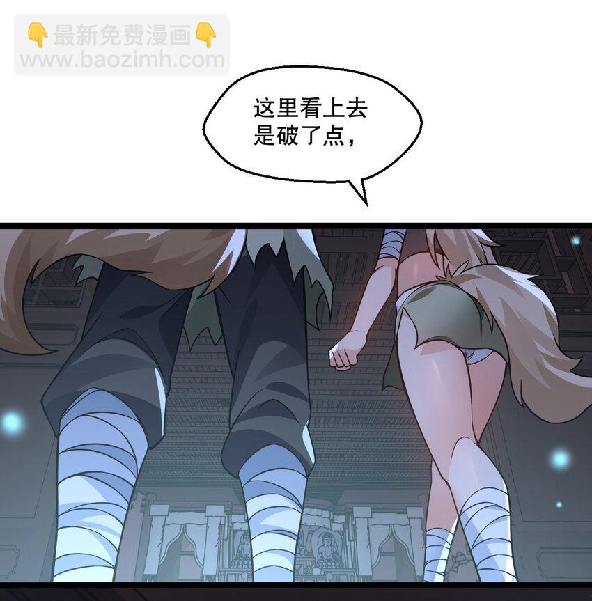 🍹好徒儿你就饶了为师伐 178 怎么进来都做涩涩的事了？！ 第21页