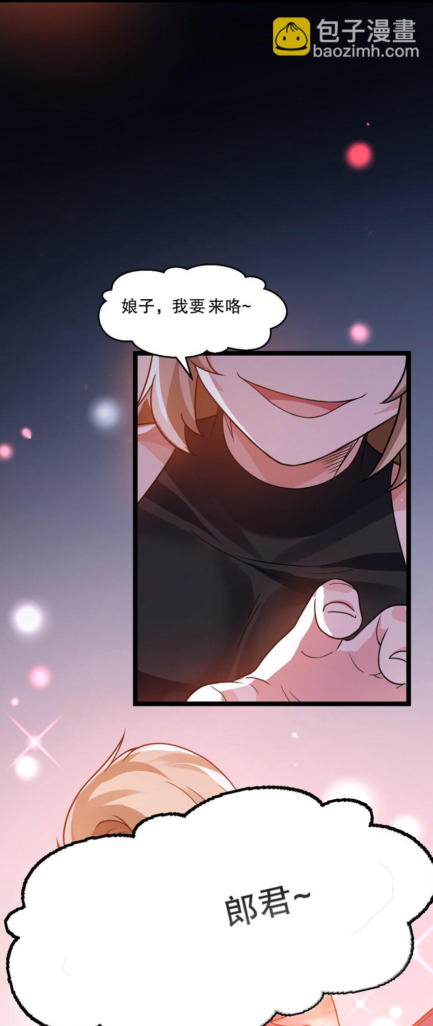 🍹好徒儿你就饶了为师伐 178 怎么进来都做涩涩的事了？！ 第34页