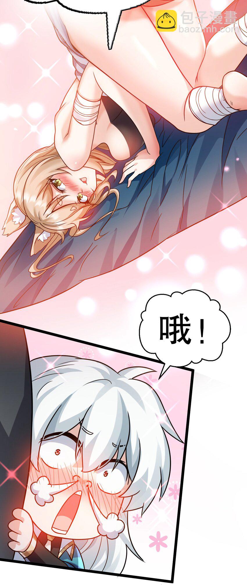 🍹好徒儿你就饶了为师伐 178 怎么进来都做涩涩的事了？！ 第35页