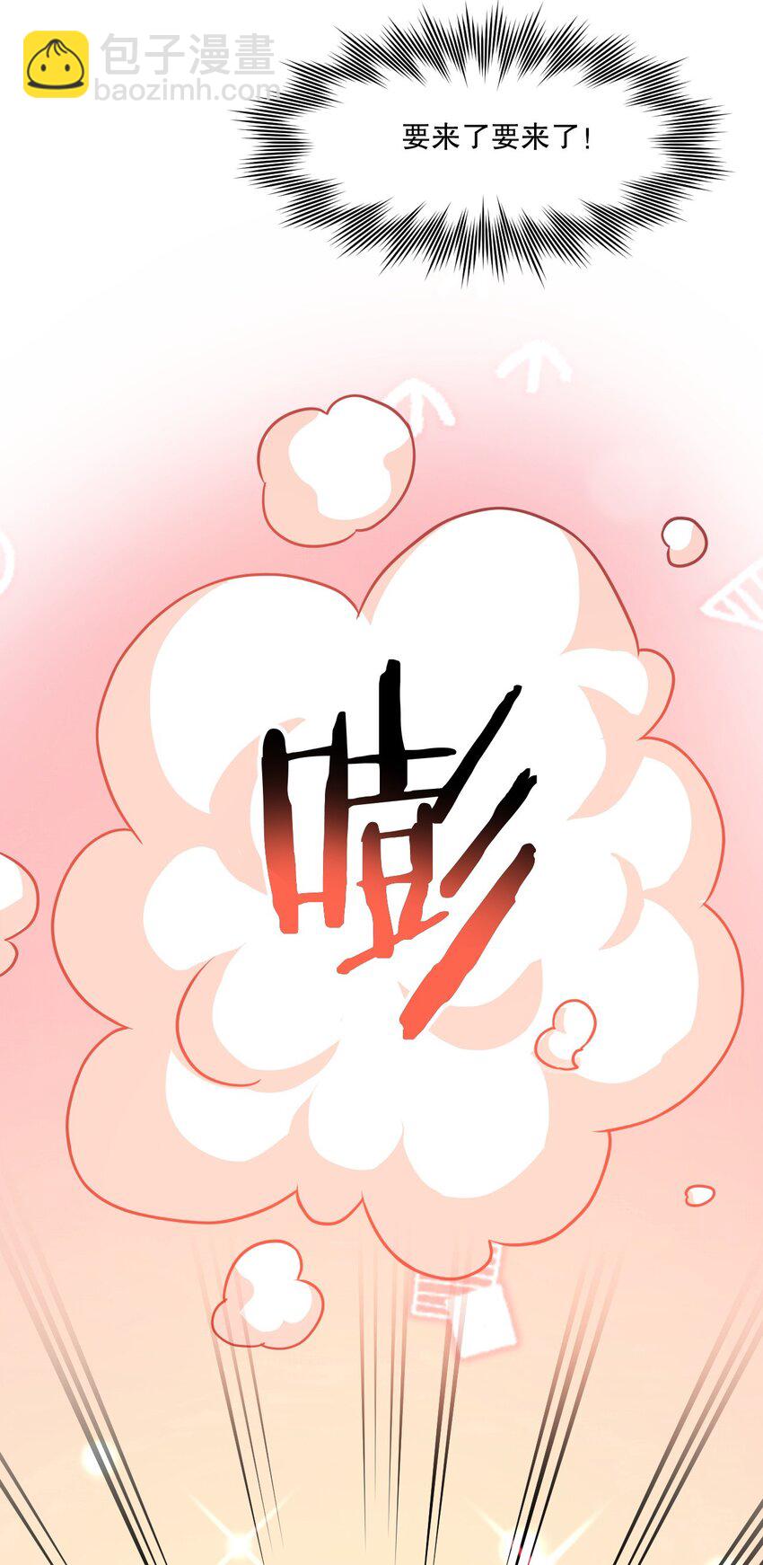 🍹好徒儿你就饶了为师伐 178 怎么进来都做涩涩的事了？！ 第36页