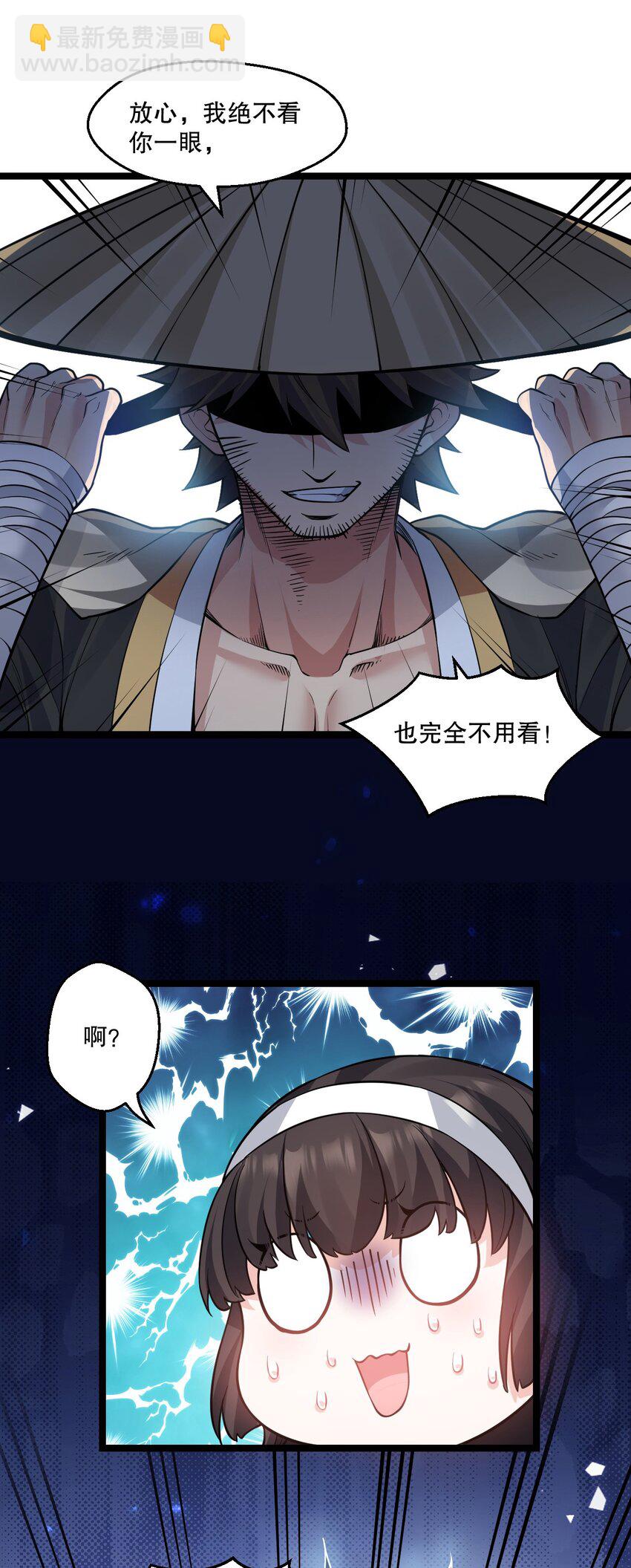 🍹好徒儿你就饶了为师伐 178 怎么进来都做涩涩的事了？！ 第5页