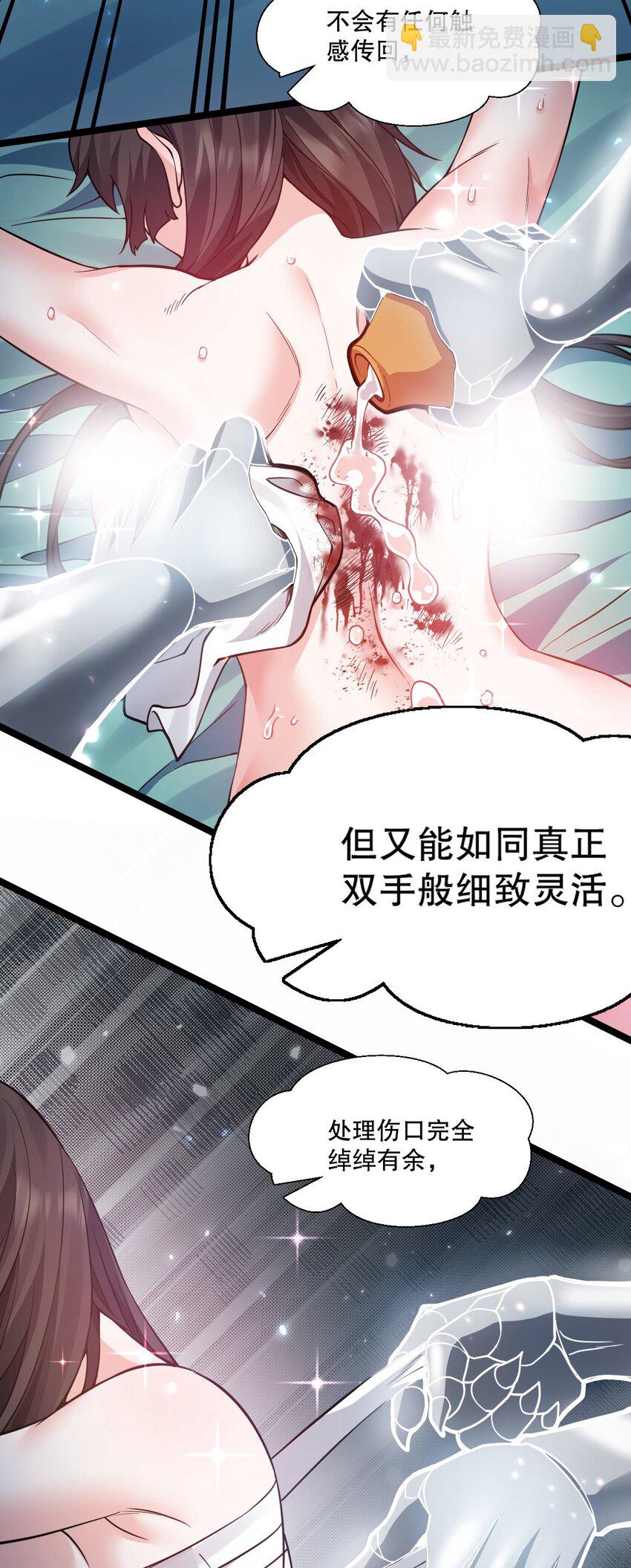 🍹好徒儿你就饶了为师伐 178 怎么进来都做涩涩的事了？！ 第7页