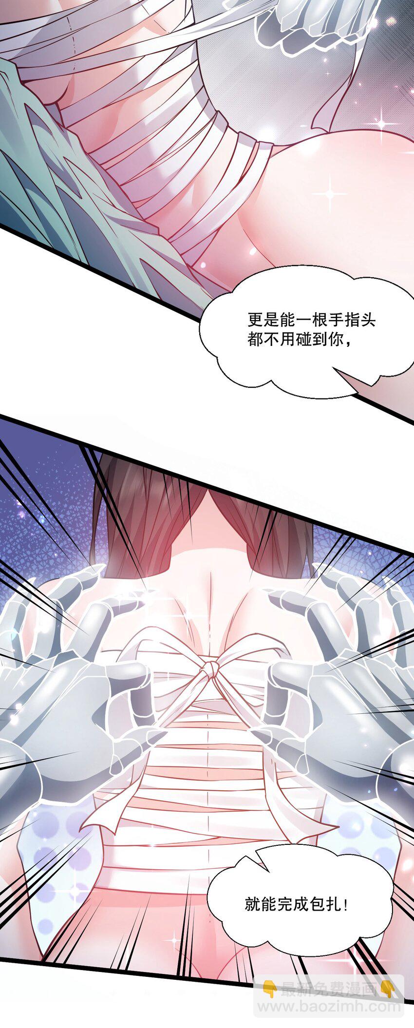 🍹好徒儿你就饶了为师伐 178 怎么进来都做涩涩的事了？！ 第8页