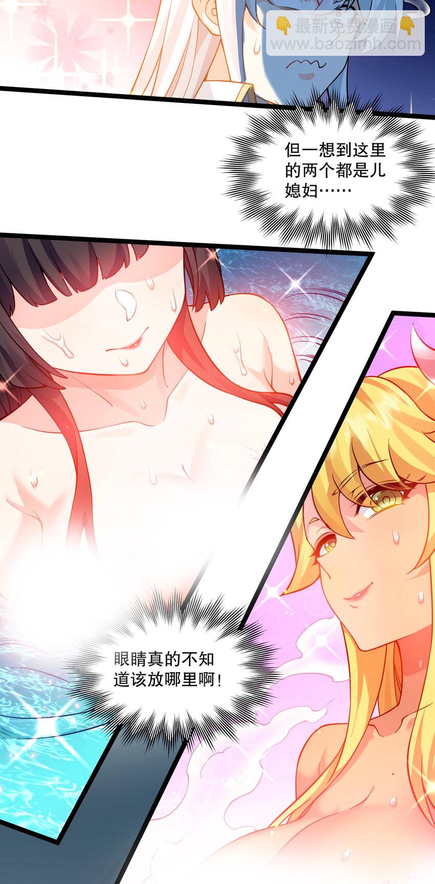 🍹好徒儿你就饶了为师伐 180 师尊~一起来泡吧 第12页