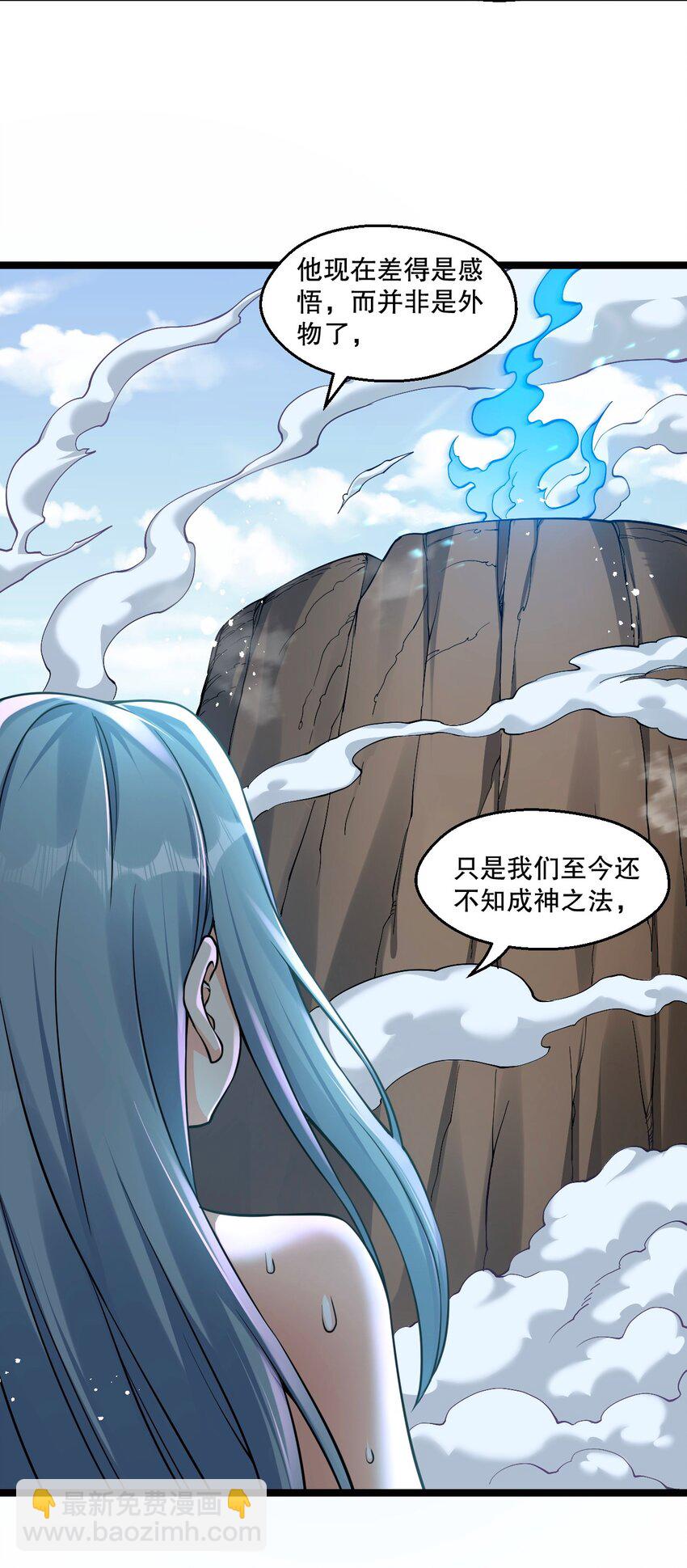 🍹好徒儿你就饶了为师伐 180 师尊~一起来泡吧 第16页