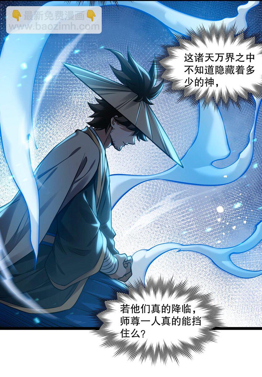 🍹好徒儿你就饶了为师伐 180 师尊~一起来泡吧 第18页