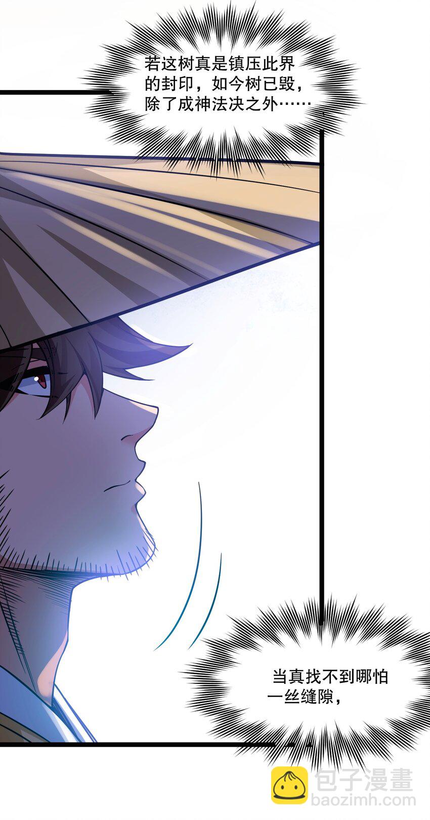 🍹好徒儿你就饶了为师伐 180 师尊~一起来泡吧 第19页
