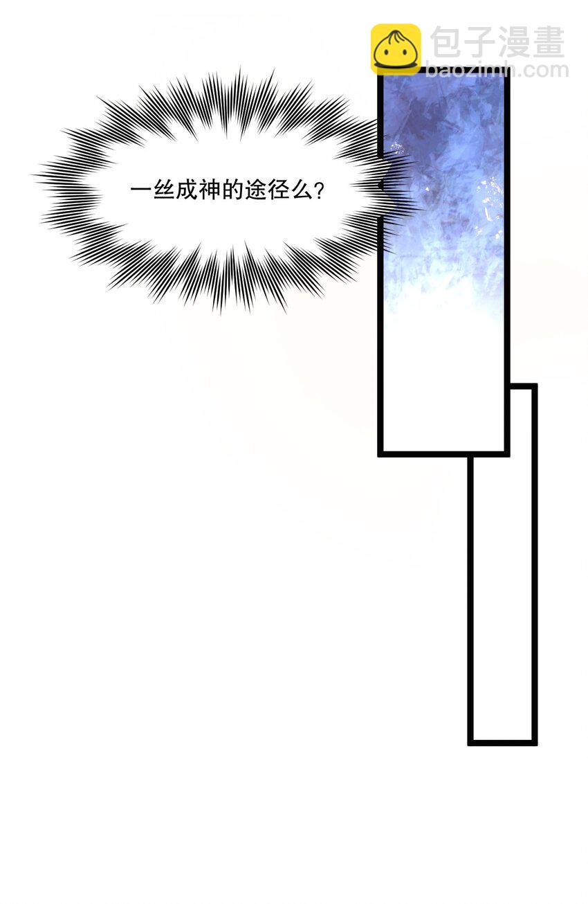 🍹好徒儿你就饶了为师伐 180 师尊~一起来泡吧 第20页