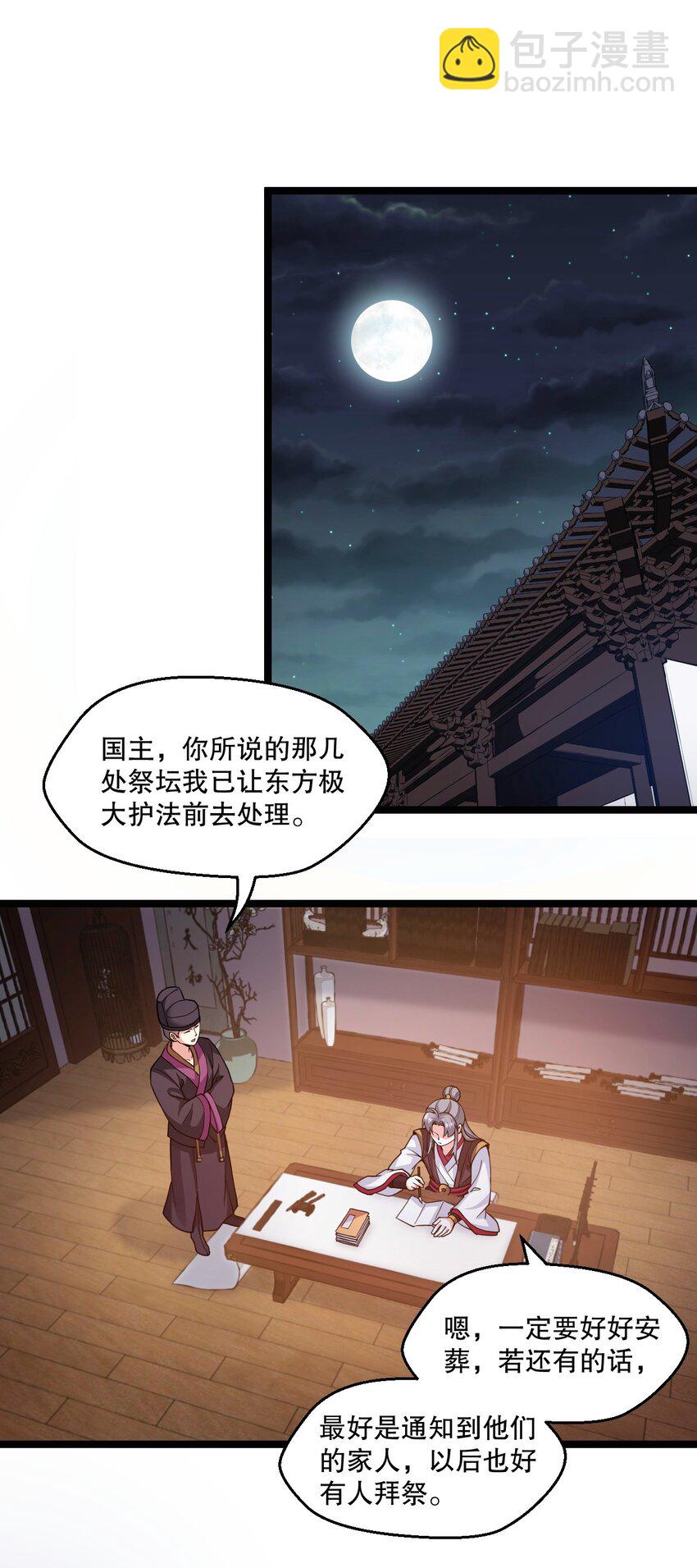 🍹好徒儿你就饶了为师伐 180 师尊~一起来泡吧 第21页
